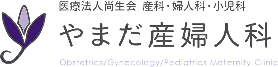 やまだ皮膚科クリニック